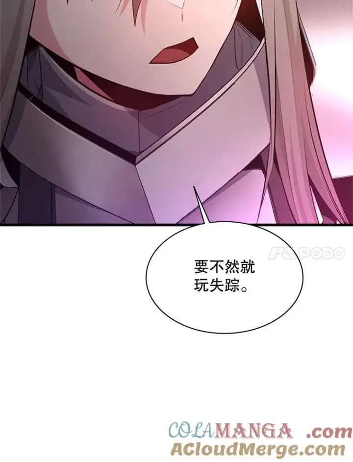 漫画《新手关卡太难了》168.魔王现身第45张图
