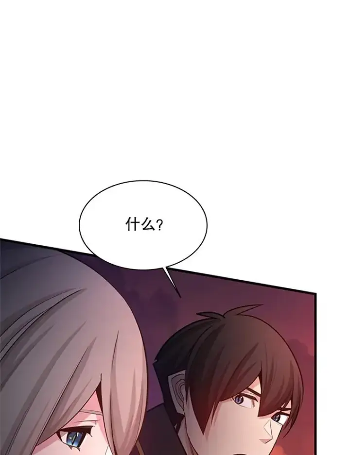 漫画《新手关卡太难了》168.魔王现身第46张图