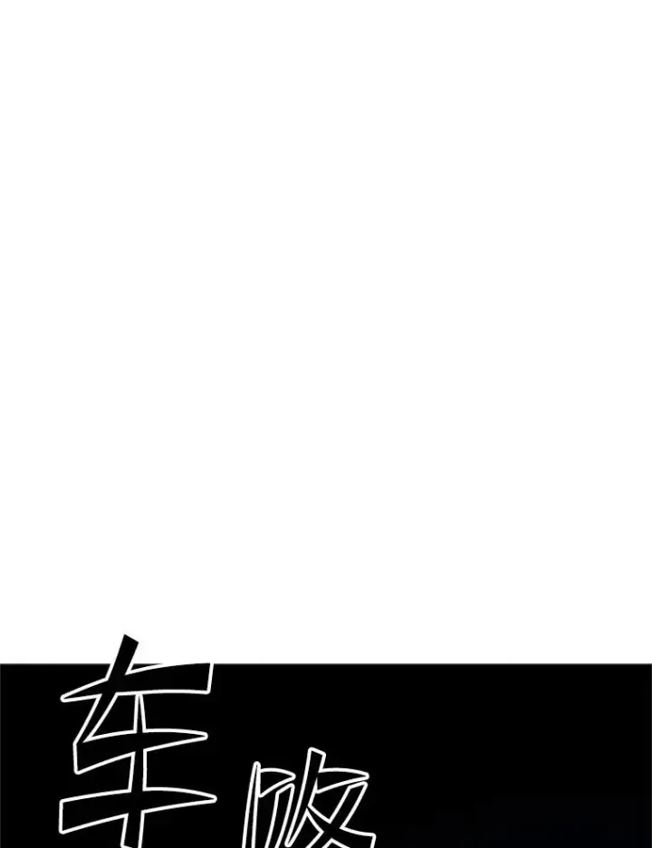 漫画《新手关卡太难了》168.魔王现身第54张图