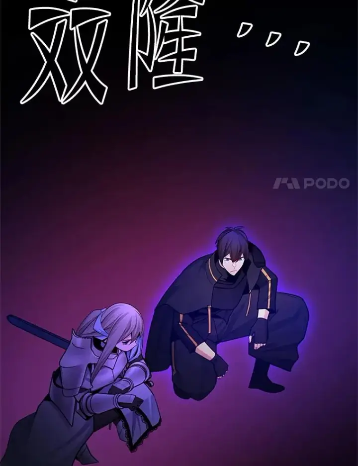 漫画《新手关卡太难了》168.魔王现身第55张图