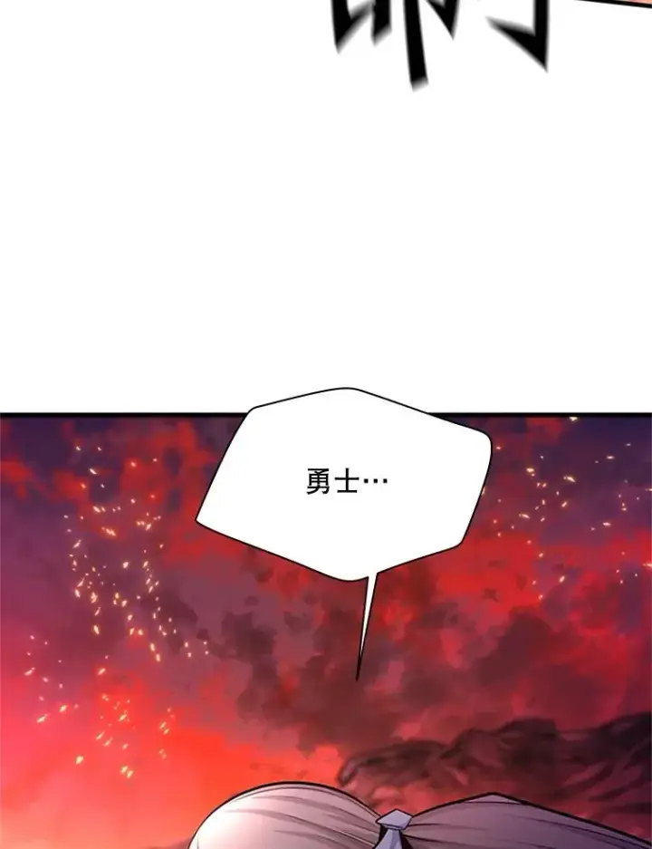 漫画《新手关卡太难了》168.魔王现身第59张图