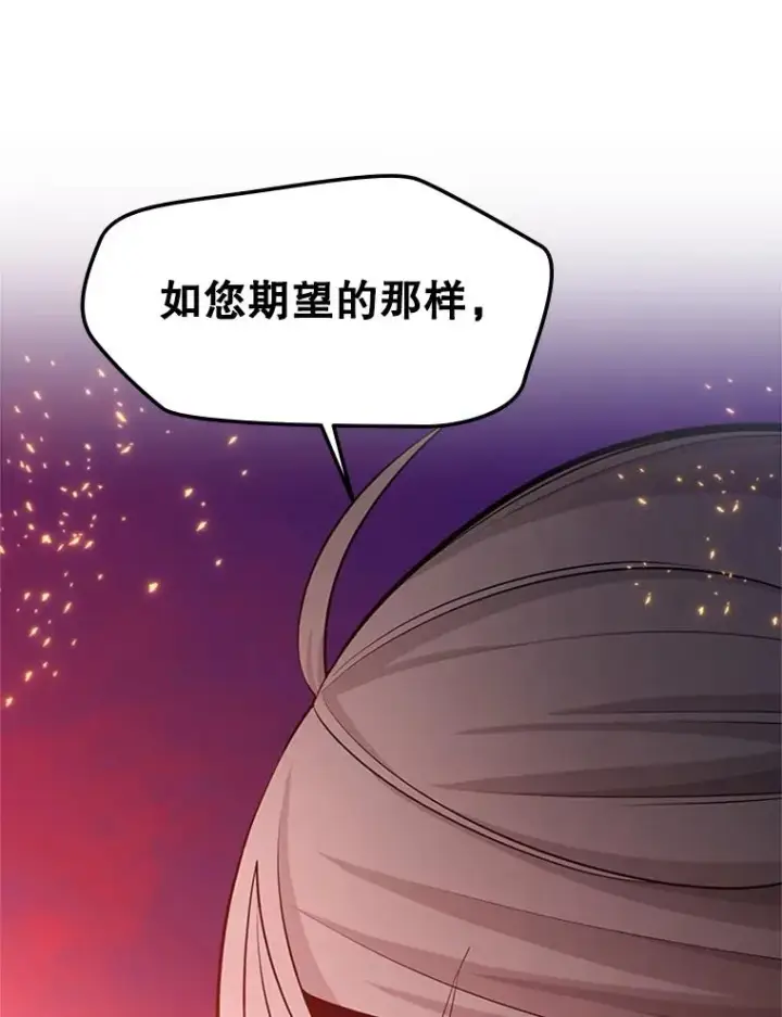 漫画《新手关卡太难了》168.魔王现身第62张图