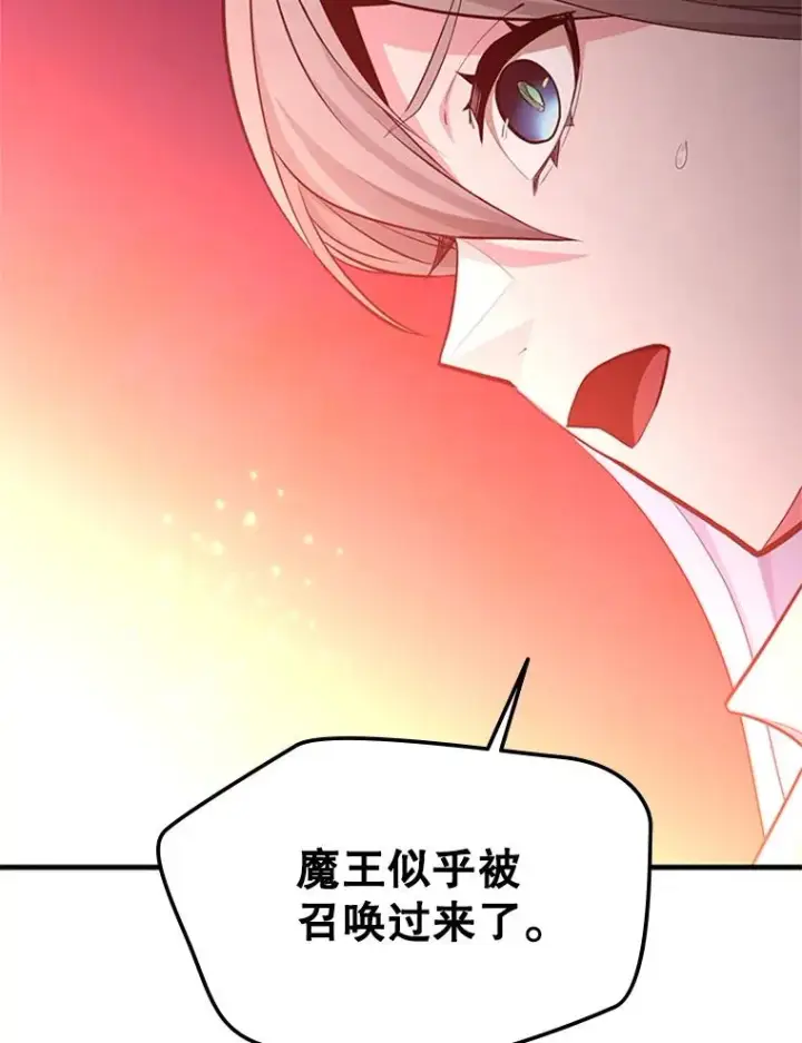 漫画《新手关卡太难了》168.魔王现身第63张图