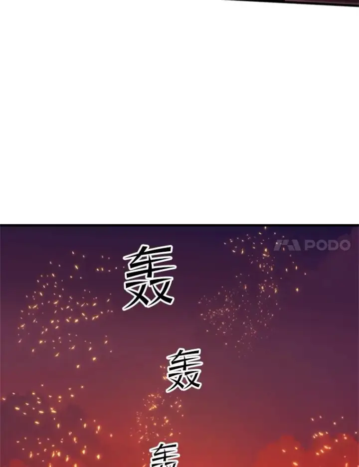 漫画《新手关卡太难了》168.魔王现身第68张图