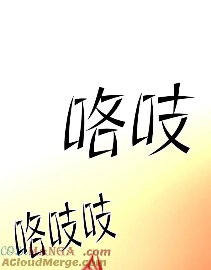 漫画《新手关卡太难了》168.魔王现身第73张图