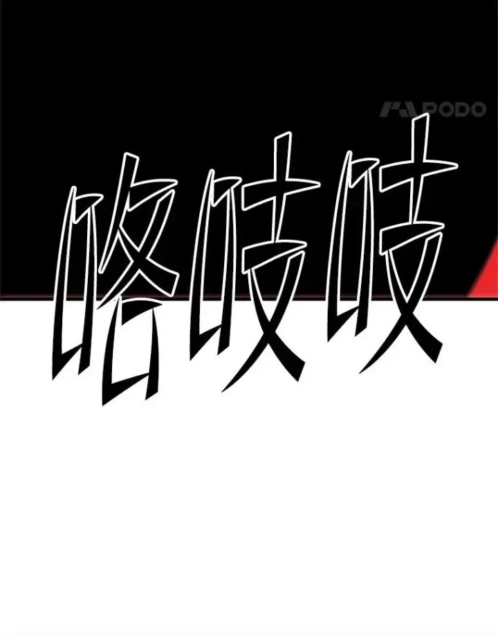漫画《新手关卡太难了》168.魔王现身第75张图