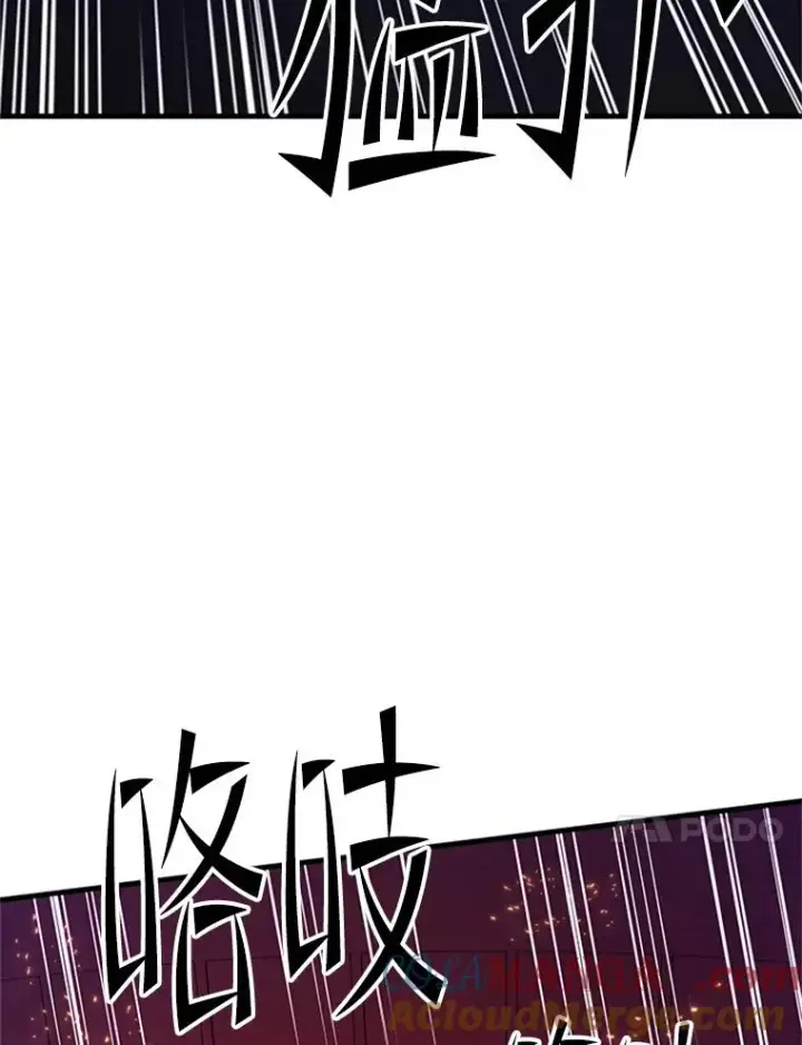 漫画《新手关卡太难了》168.魔王现身第81张图