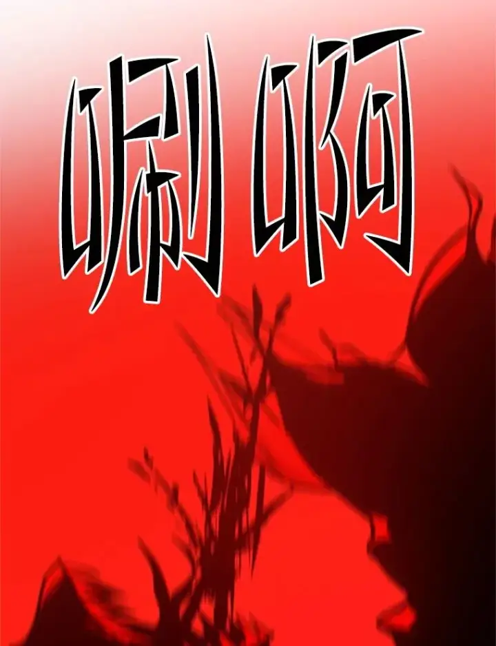 漫画《新手关卡太难了》168.魔王现身第86张图