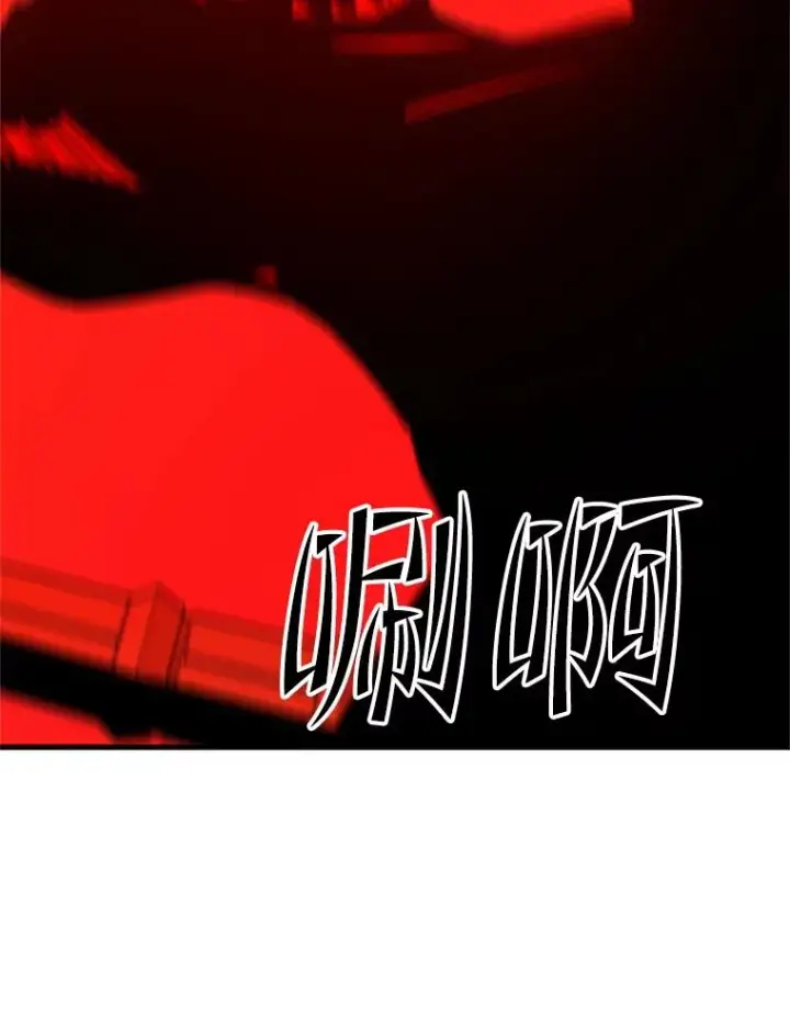 漫画《新手关卡太难了》168.魔王现身第87张图