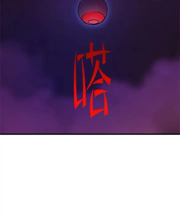 漫画《新手关卡太难了》168.魔王现身第90张图