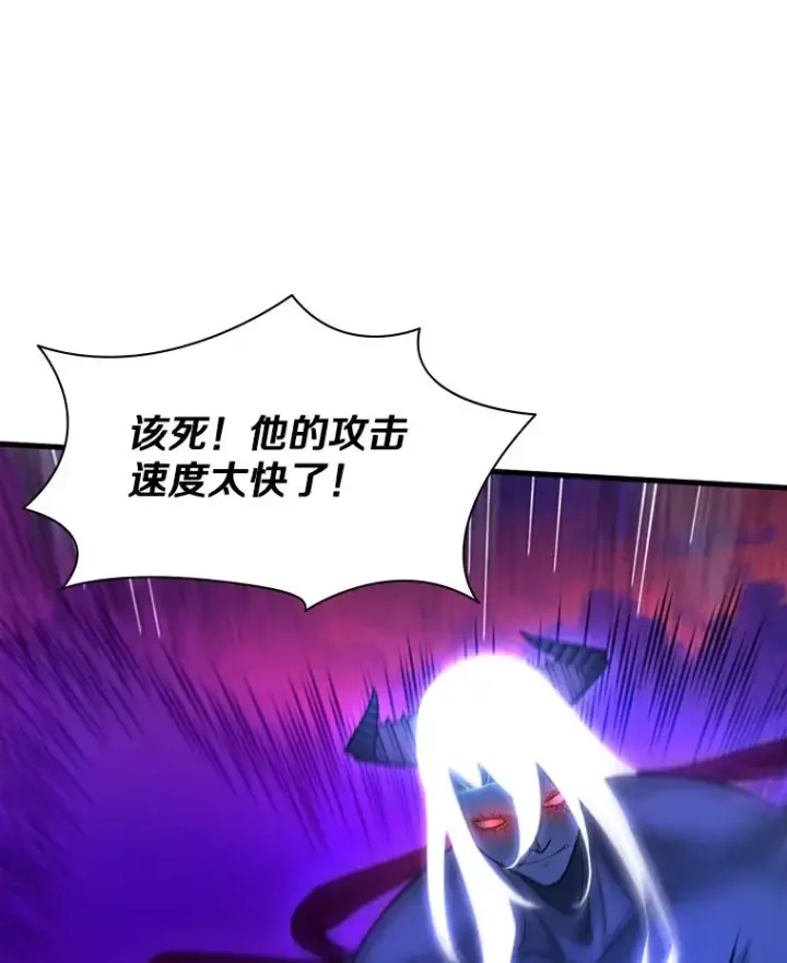 漫画《新手关卡太难了》169.初次交手第106张图
