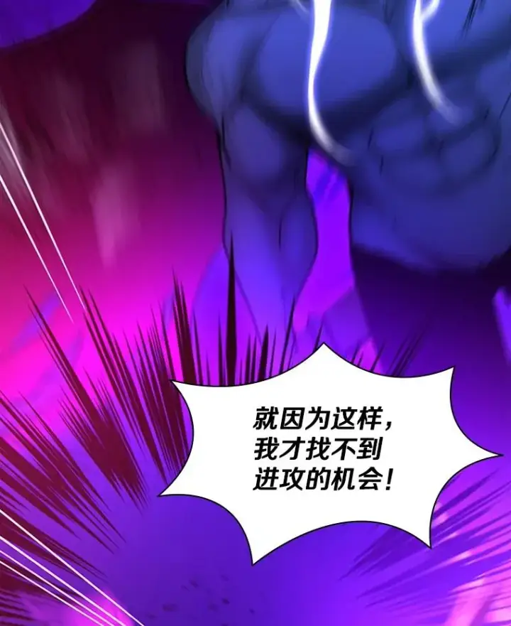 漫画《新手关卡太难了》169.初次交手第107张图