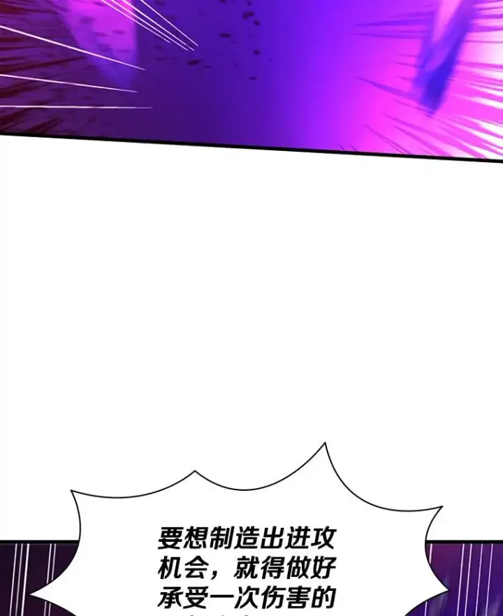 漫画《新手关卡太难了》169.初次交手第108张图