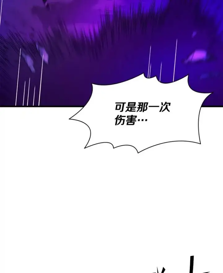 漫画《新手关卡太难了》169.初次交手第110张图