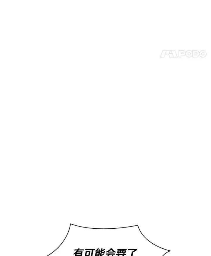 漫画《新手关卡太难了》169.初次交手第116张图