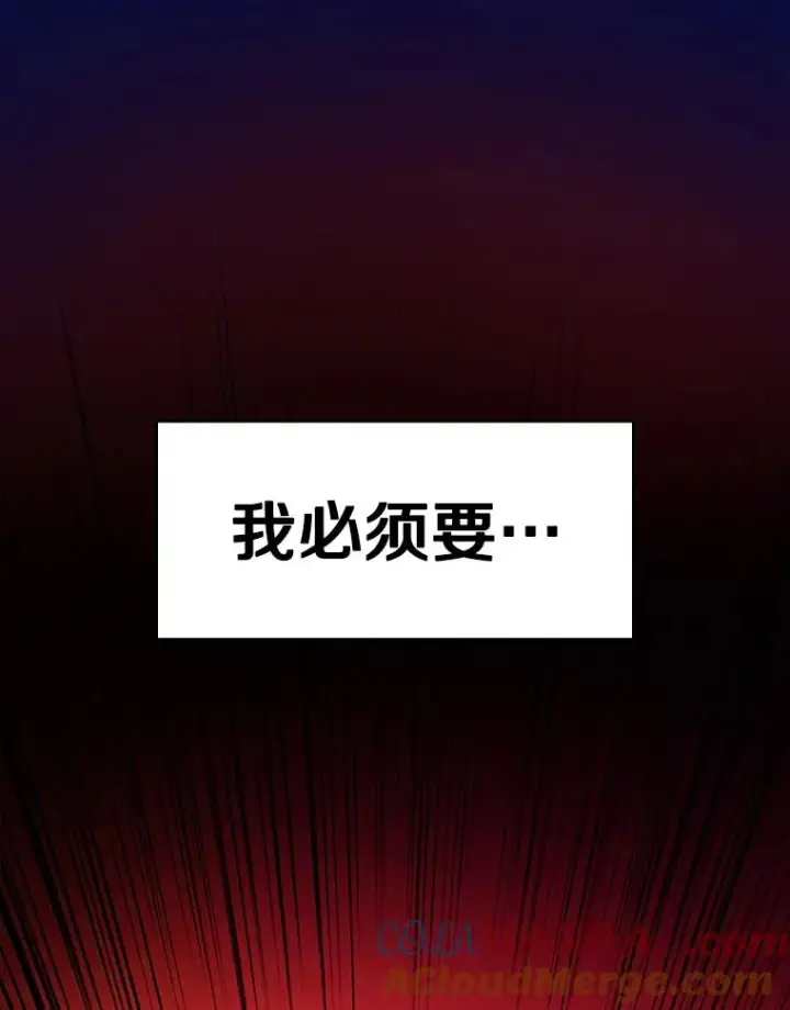 漫画《新手关卡太难了》169.初次交手第121张图