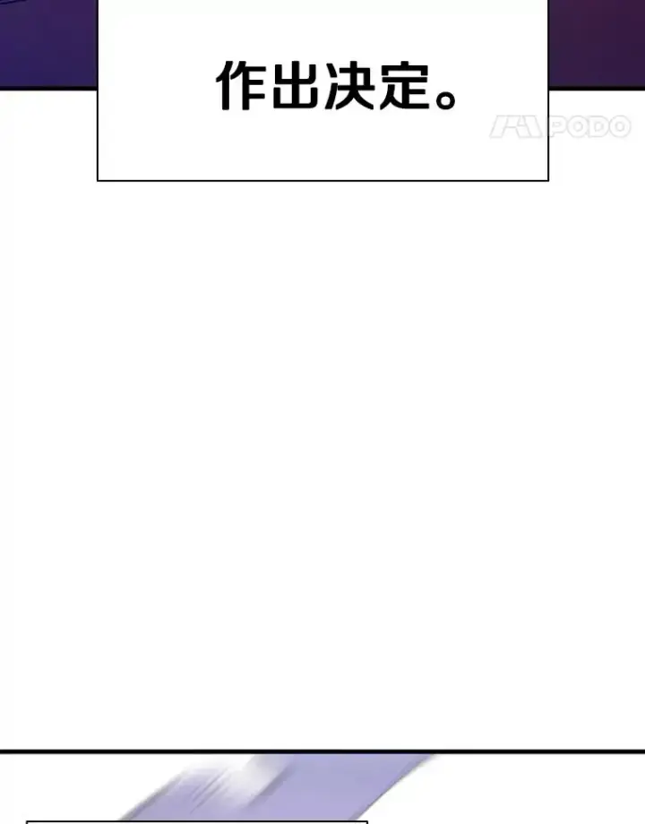 漫画《新手关卡太难了》169.初次交手第123张图