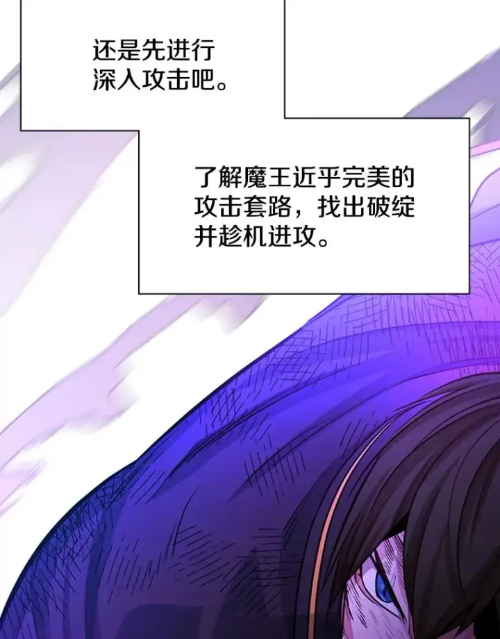 漫画《新手关卡太难了》169.初次交手第124张图