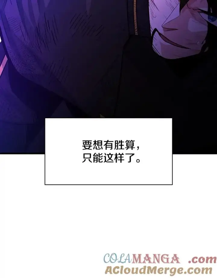 漫画《新手关卡太难了》169.初次交手第125张图