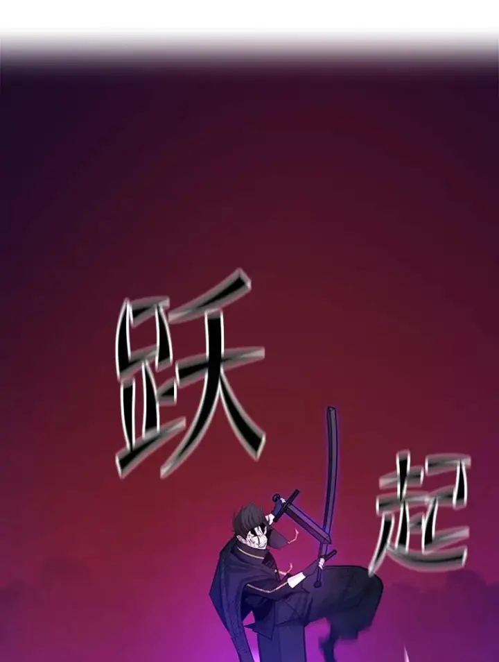 漫画《新手关卡太难了》169.初次交手第138张图