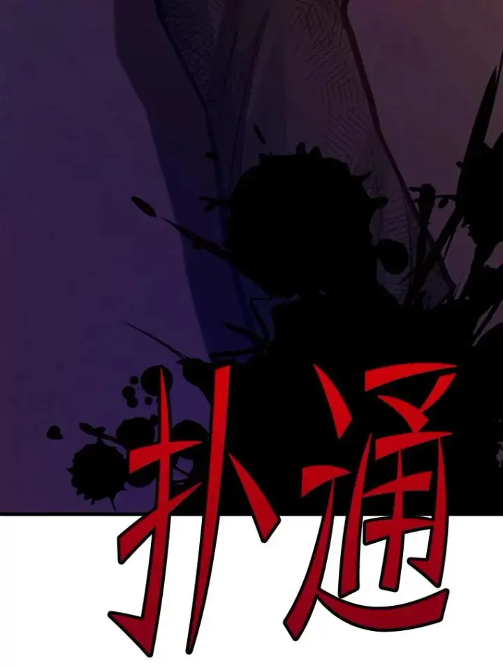 漫画《新手关卡太难了》169.初次交手第151张图