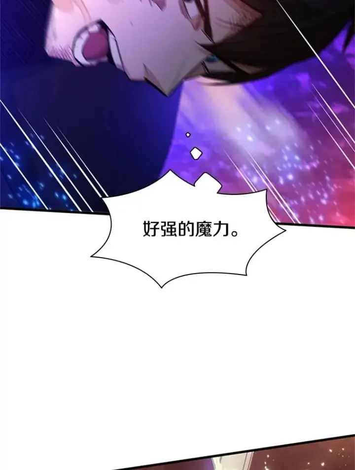 漫画《新手关卡太难了》169.初次交手第22张图