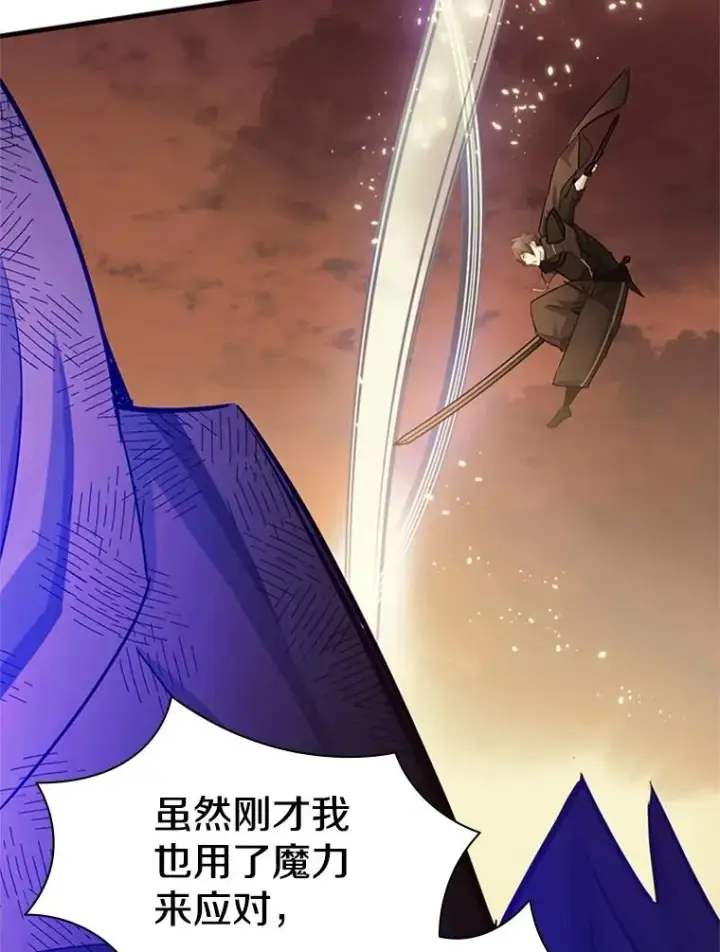 漫画《新手关卡太难了》169.初次交手第23张图