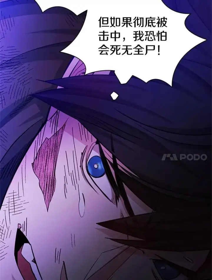 漫画《新手关卡太难了》169.初次交手第24张图