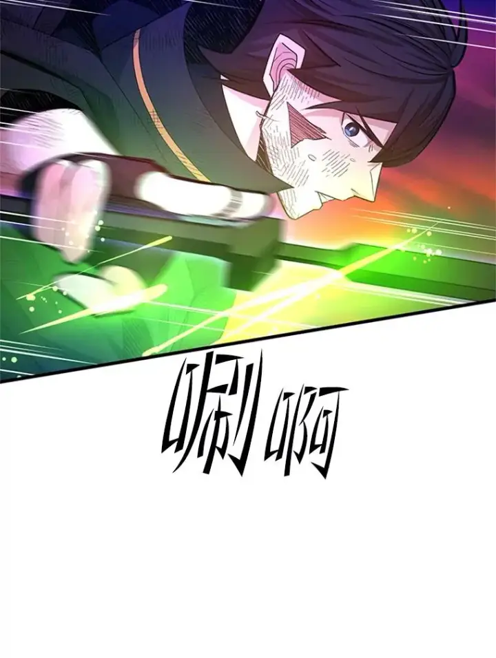 漫画《新手关卡太难了》169.初次交手第26张图