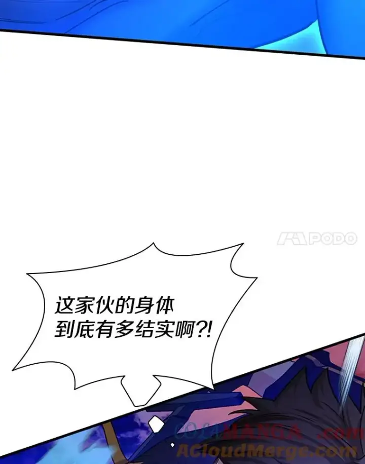 漫画《新手关卡太难了》169.初次交手第41张图