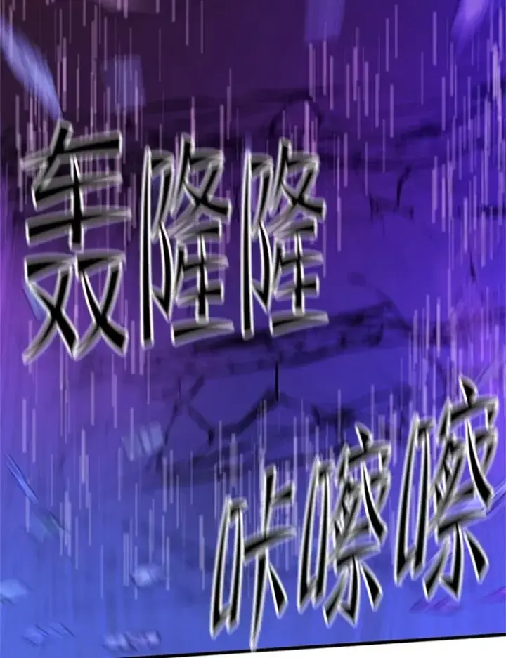 漫画《新手关卡太难了》169.初次交手第54张图