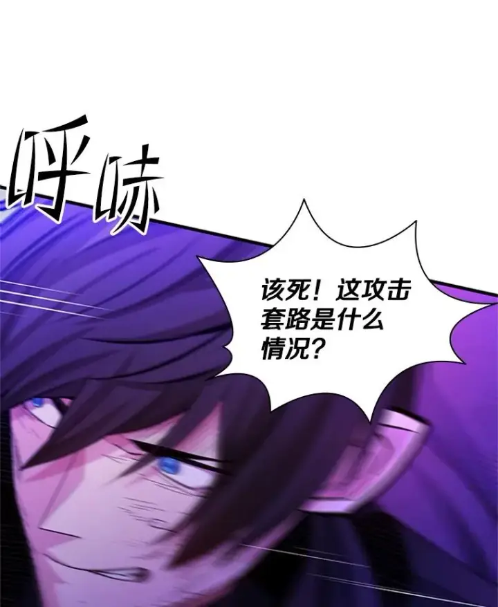 漫画《新手关卡太难了》169.初次交手第60张图