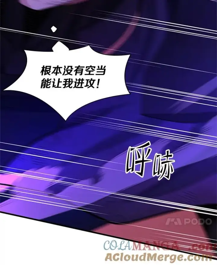 漫画《新手关卡太难了》169.初次交手第61张图