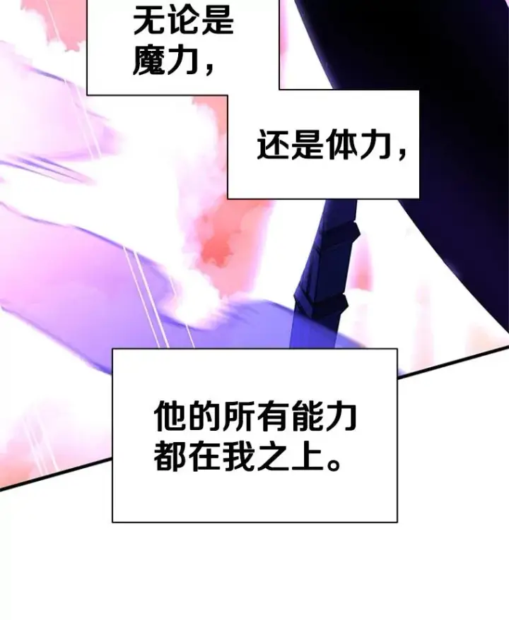 漫画《新手关卡太难了》169.初次交手第64张图