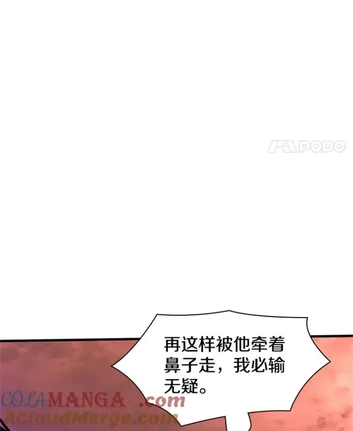 漫画《新手关卡太难了》169.初次交手第65张图