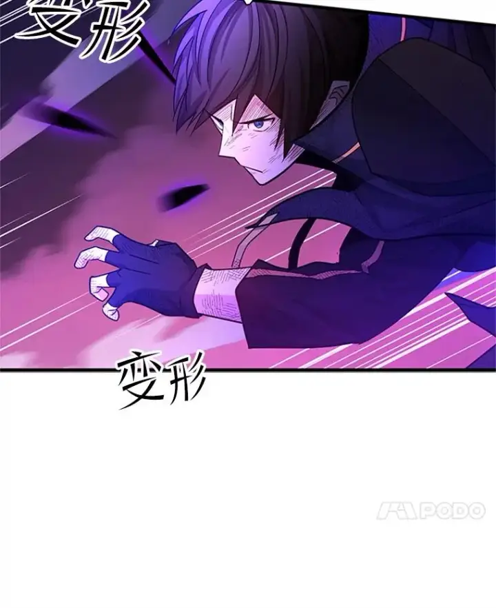 漫画《新手关卡太难了》169.初次交手第68张图