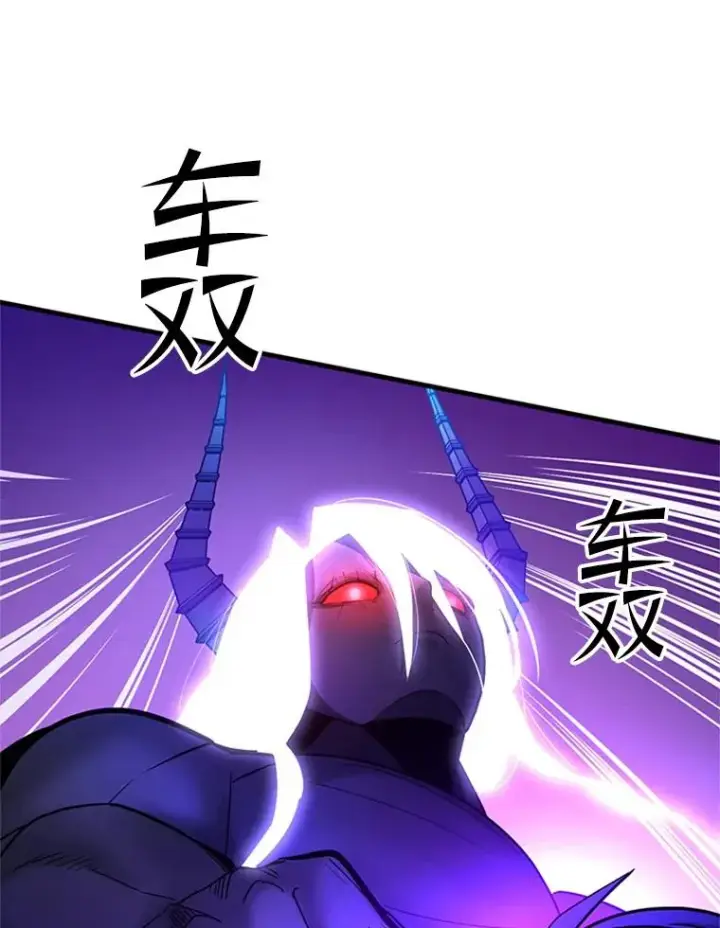 漫画《新手关卡太难了》169.初次交手第71张图