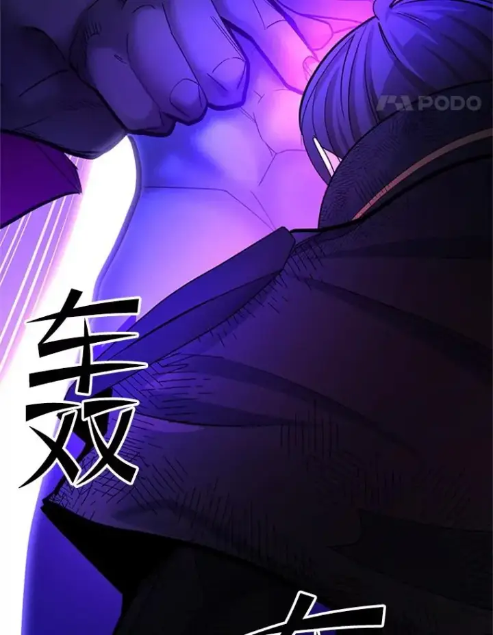 漫画《新手关卡太难了》169.初次交手第72张图