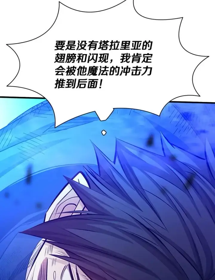 漫画《新手关卡太难了》169.初次交手第83张图