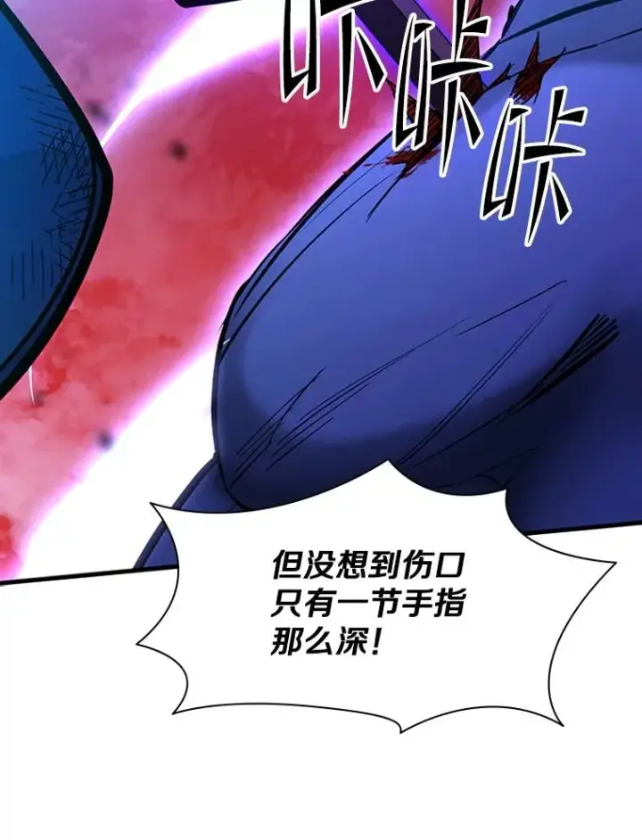 漫画《新手关卡太难了》169.初次交手第86张图