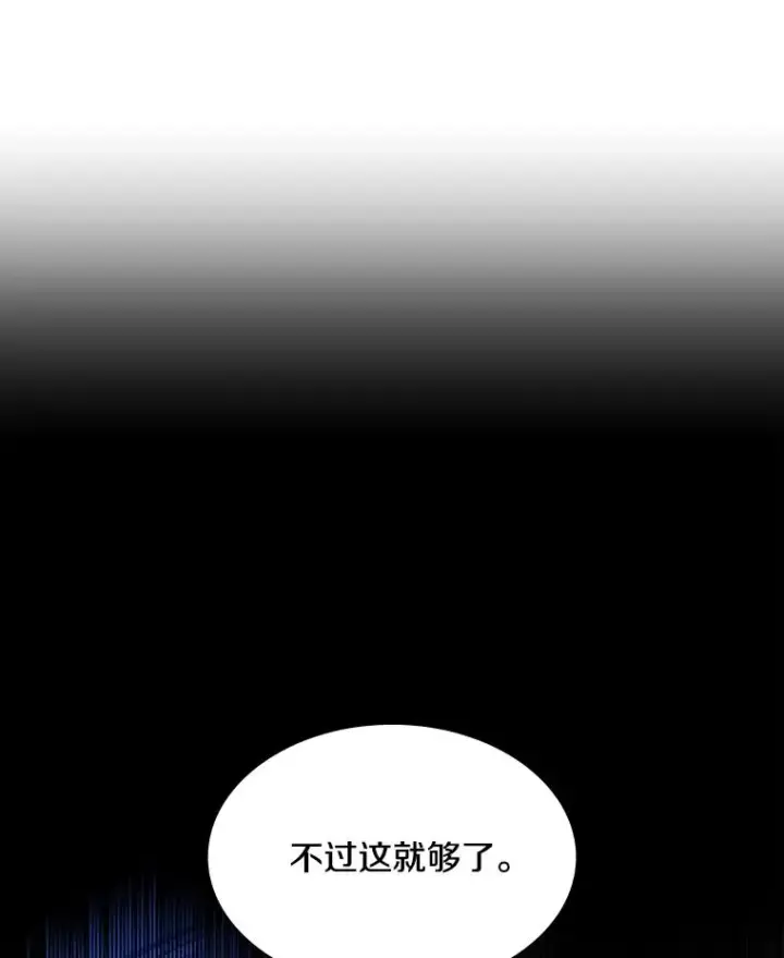 漫画《新手关卡太难了》169.初次交手第87张图