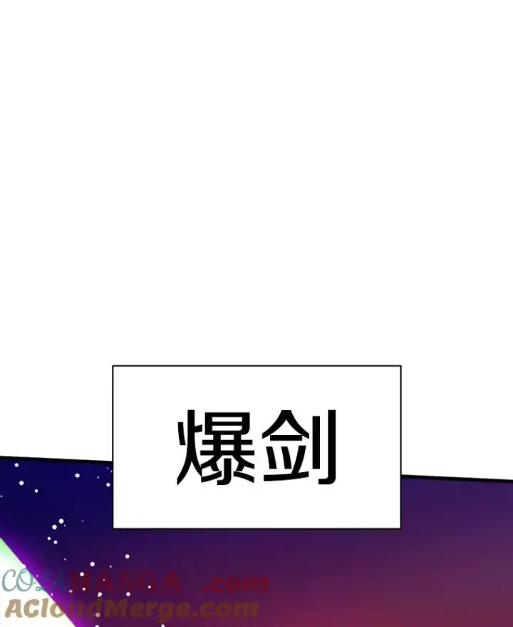 漫画《新手关卡太难了》169.初次交手第89张图
