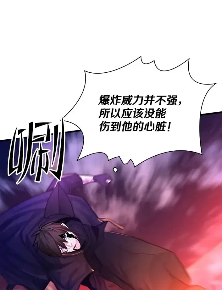漫画《新手关卡太难了》169.初次交手第98张图