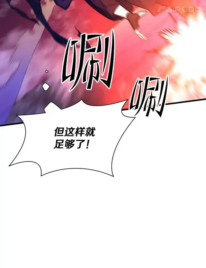漫画《新手关卡太难了》169.初次交手第99张图