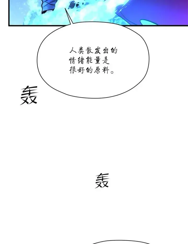 漫画《新手关卡太难了》170.刺中要害第100张图