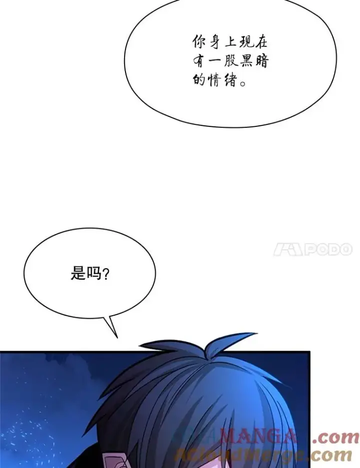 漫画《新手关卡太难了》170.刺中要害第101张图