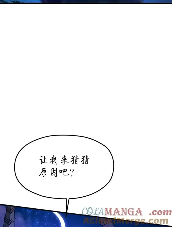 漫画《新手关卡太难了》170.刺中要害第105张图