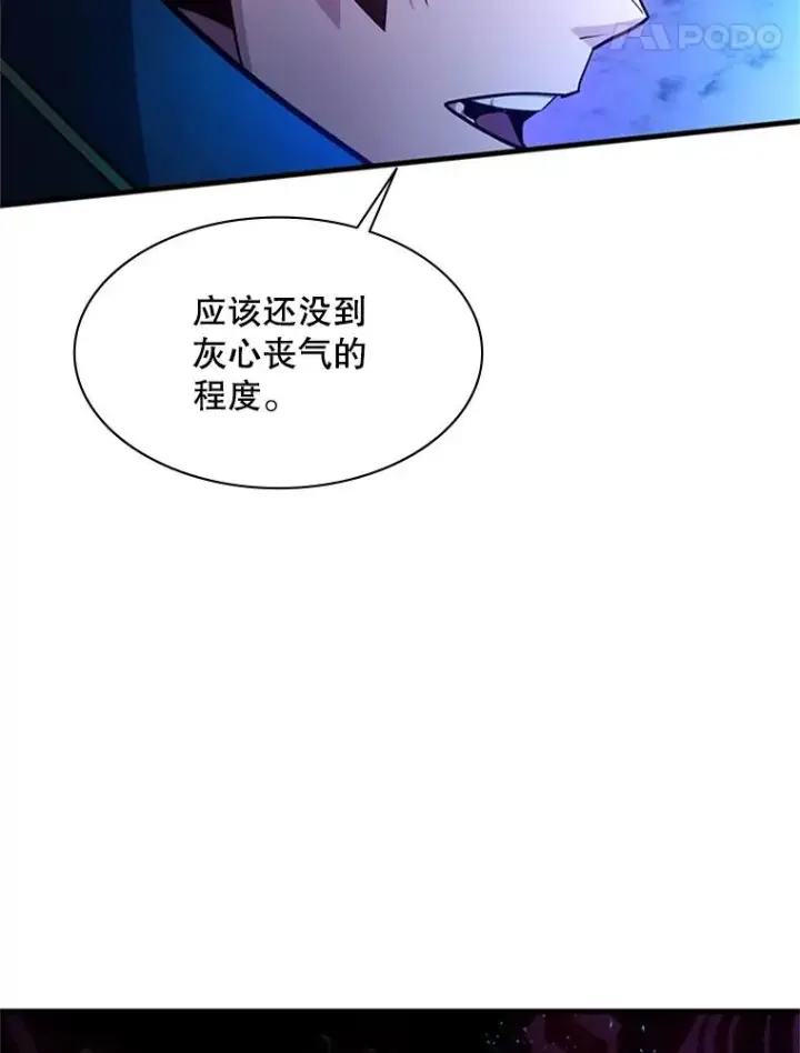 漫画《新手关卡太难了》170.刺中要害第108张图