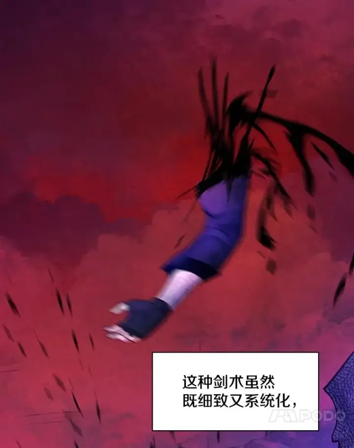 漫画《新手关卡太难了》170.刺中要害第11张图
