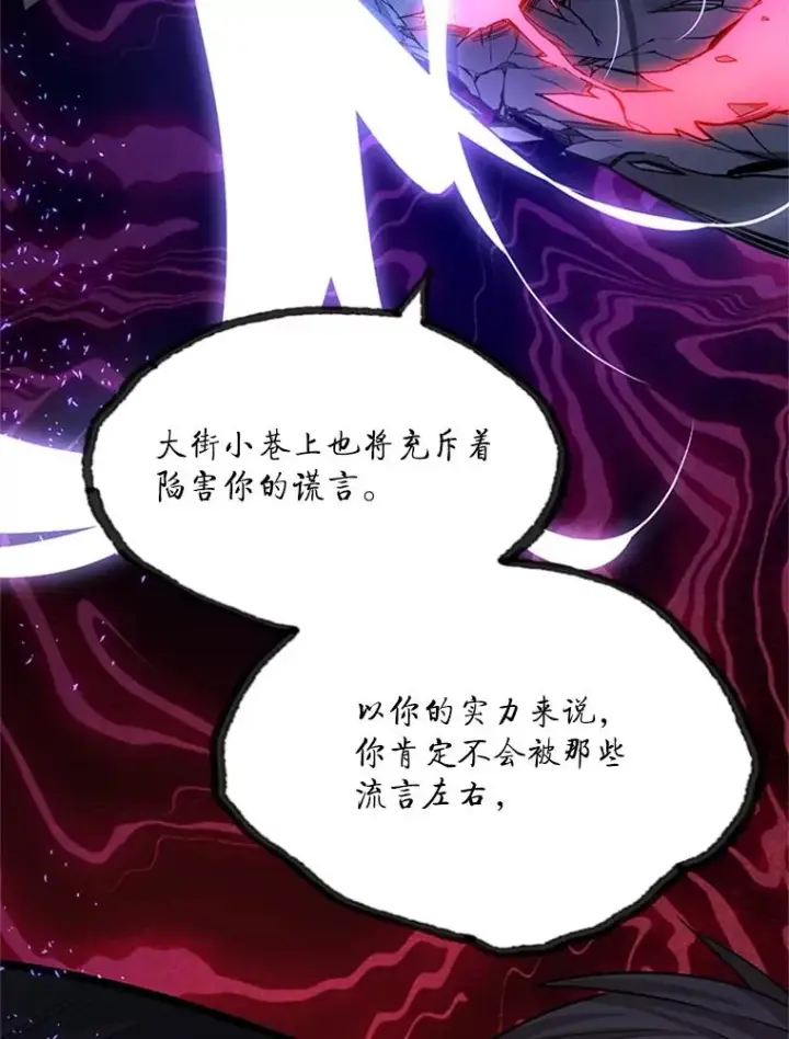 漫画《新手关卡太难了》170.刺中要害第110张图